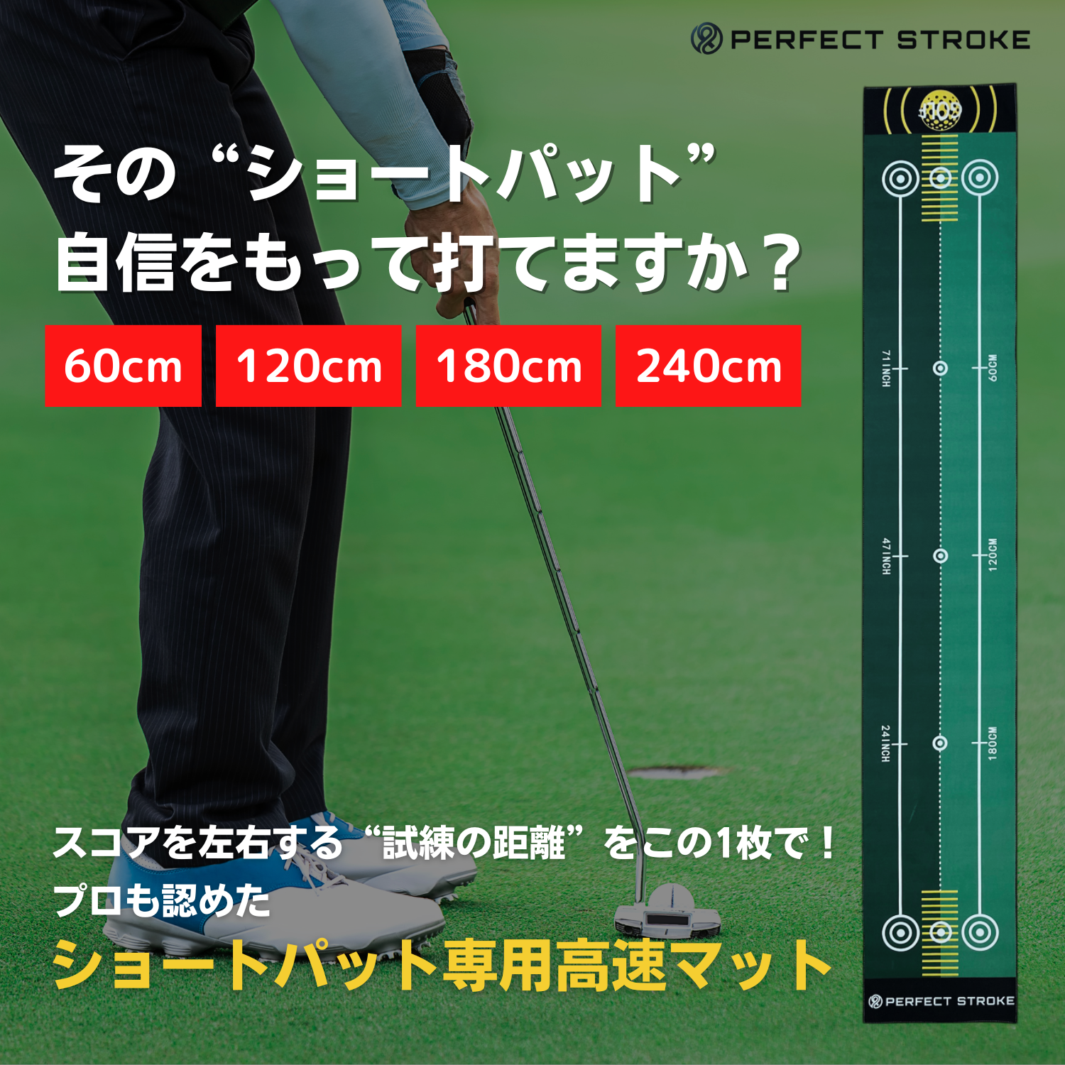 Amazon | PERFECT PRACTICE パター練習マット ゴルフ パター