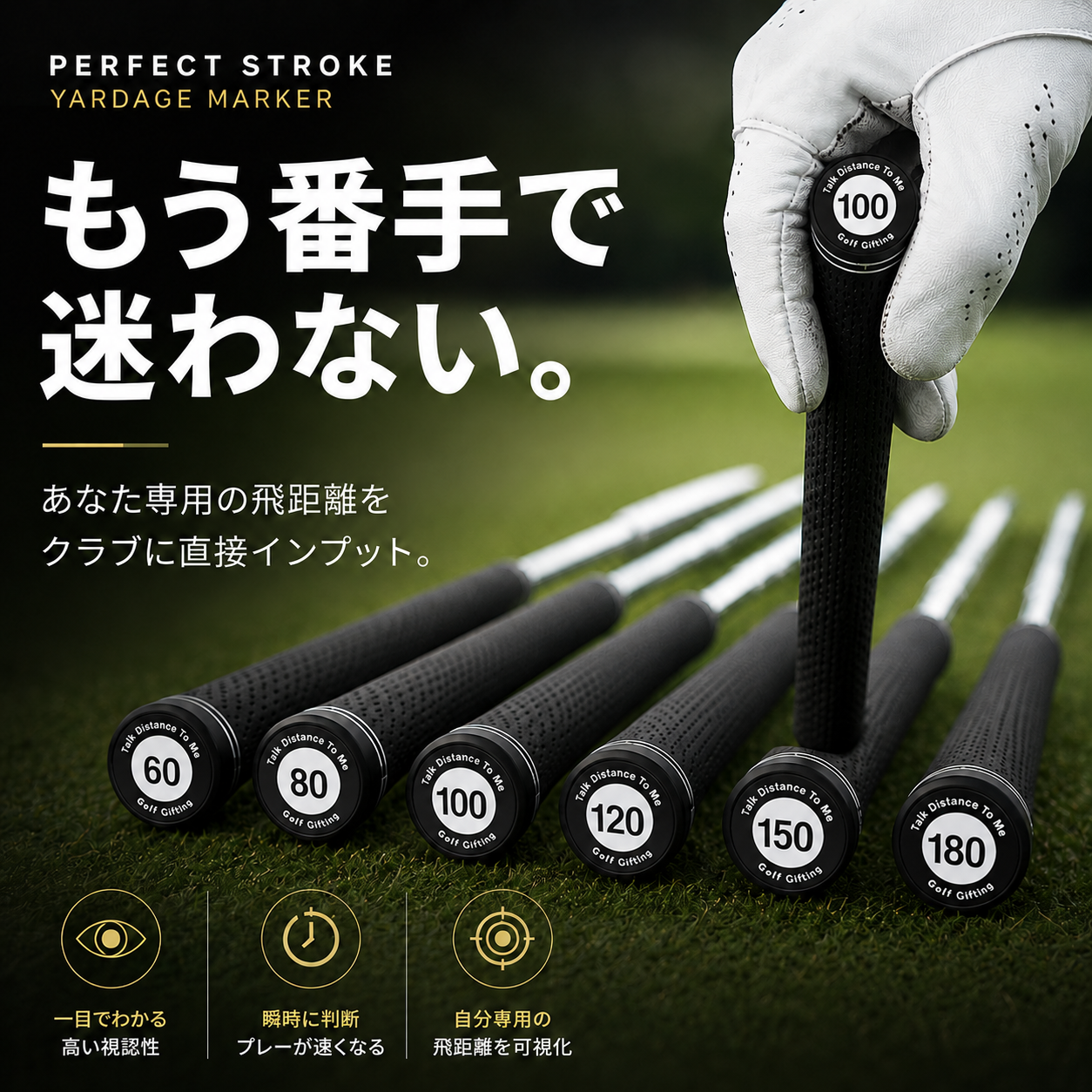 パーフェクトストローク｜ヤーデージマーカー 20個セット ゴルフ 飛