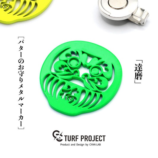 ターフプロジェクト ゴルフマーカー(グリーンマーカー)【達磨(だるま)】