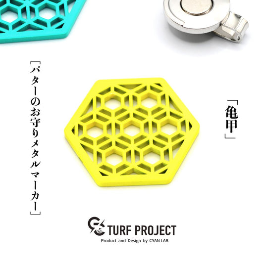 ターフプロジェクト ゴルフマーカー(グリーンマーカー)【亀甲(きっこう)】