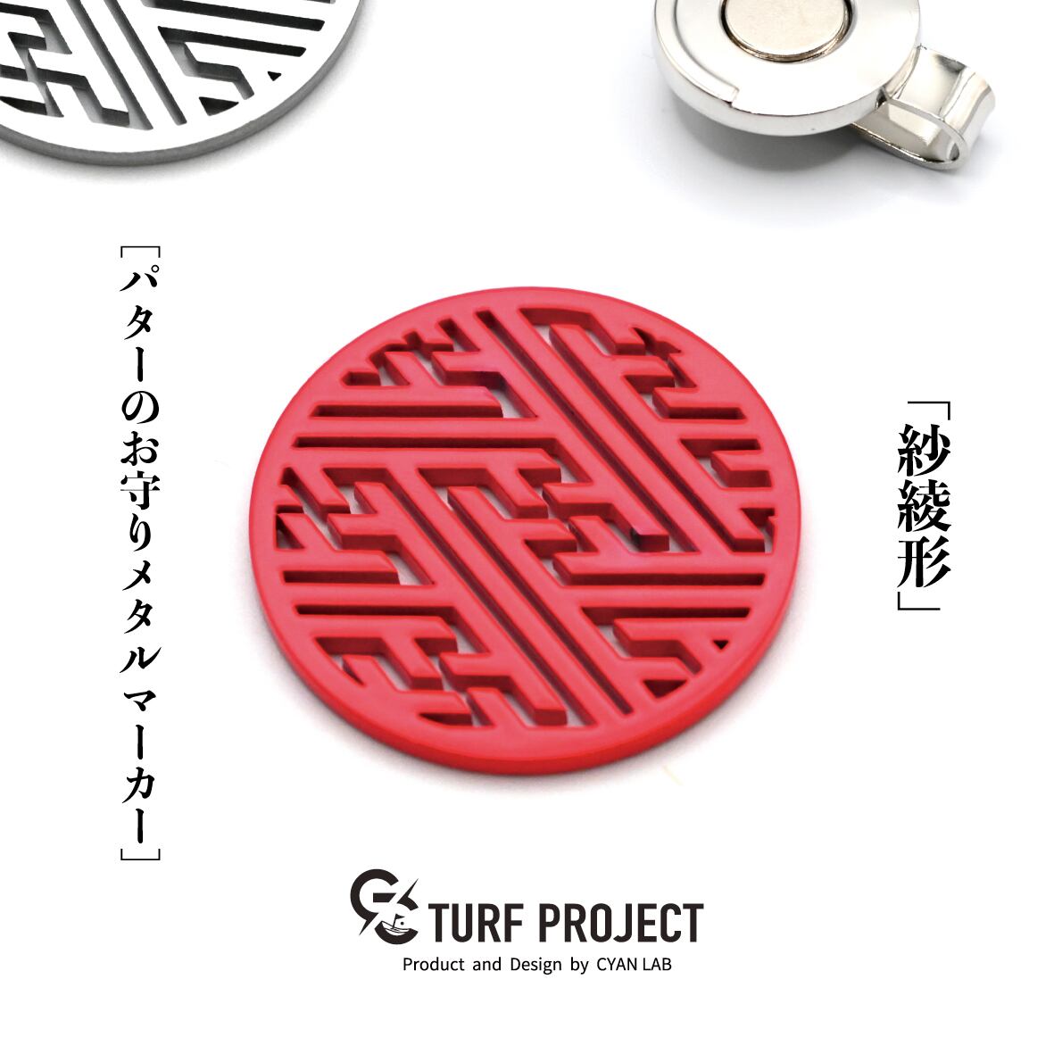 グリーンマーカー