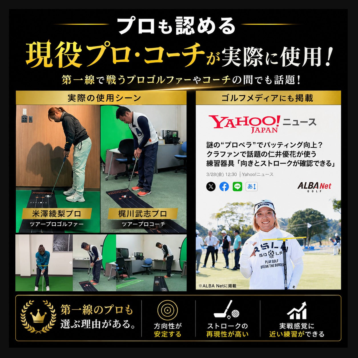 Tパッティング｜T字型ストローク矯正ガイド ゴルフパター練習器具 | パーフェクトストローク