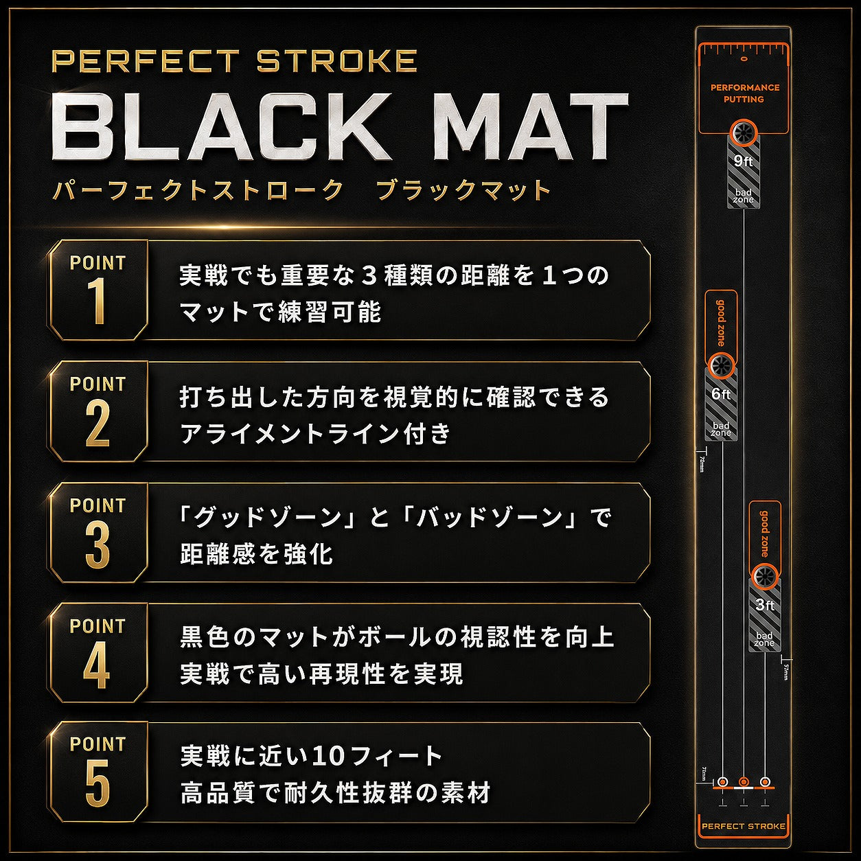 【6月下旬入荷】パターマット3点セット｜ブラックマット＋Tパッティング＋自動返球カップ | パーフェクトストローク