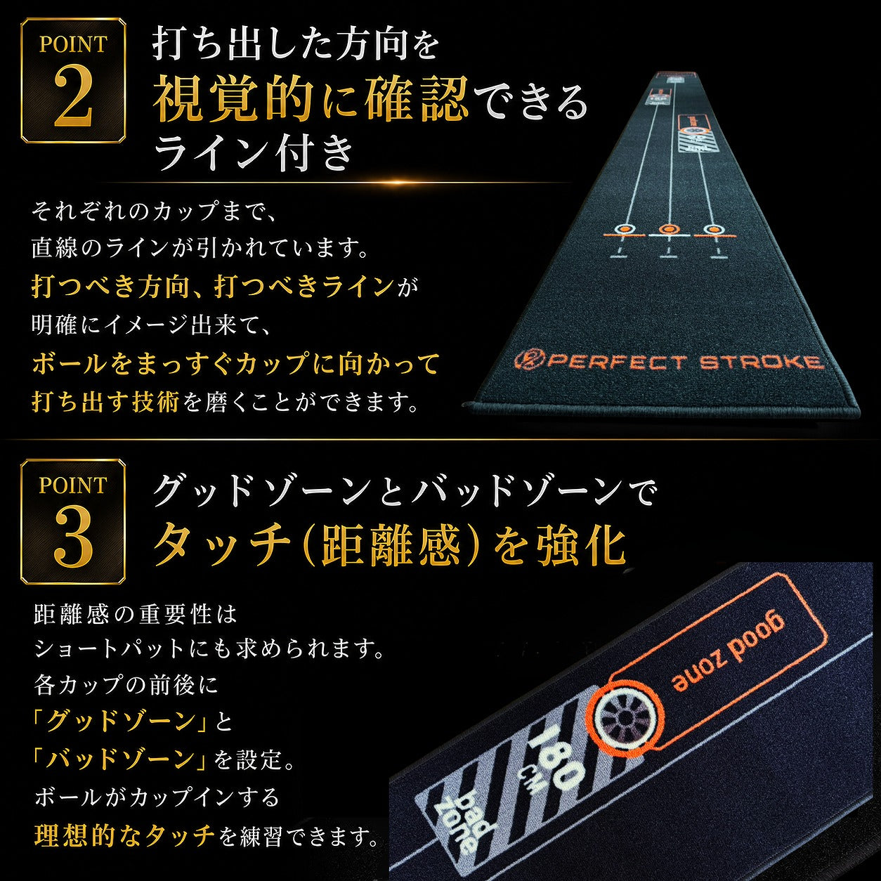 【6月上旬入荷】パターマット2点セット｜ブラックマット＋Tパッティング ゴルフ練習 | パーフェクトストローク