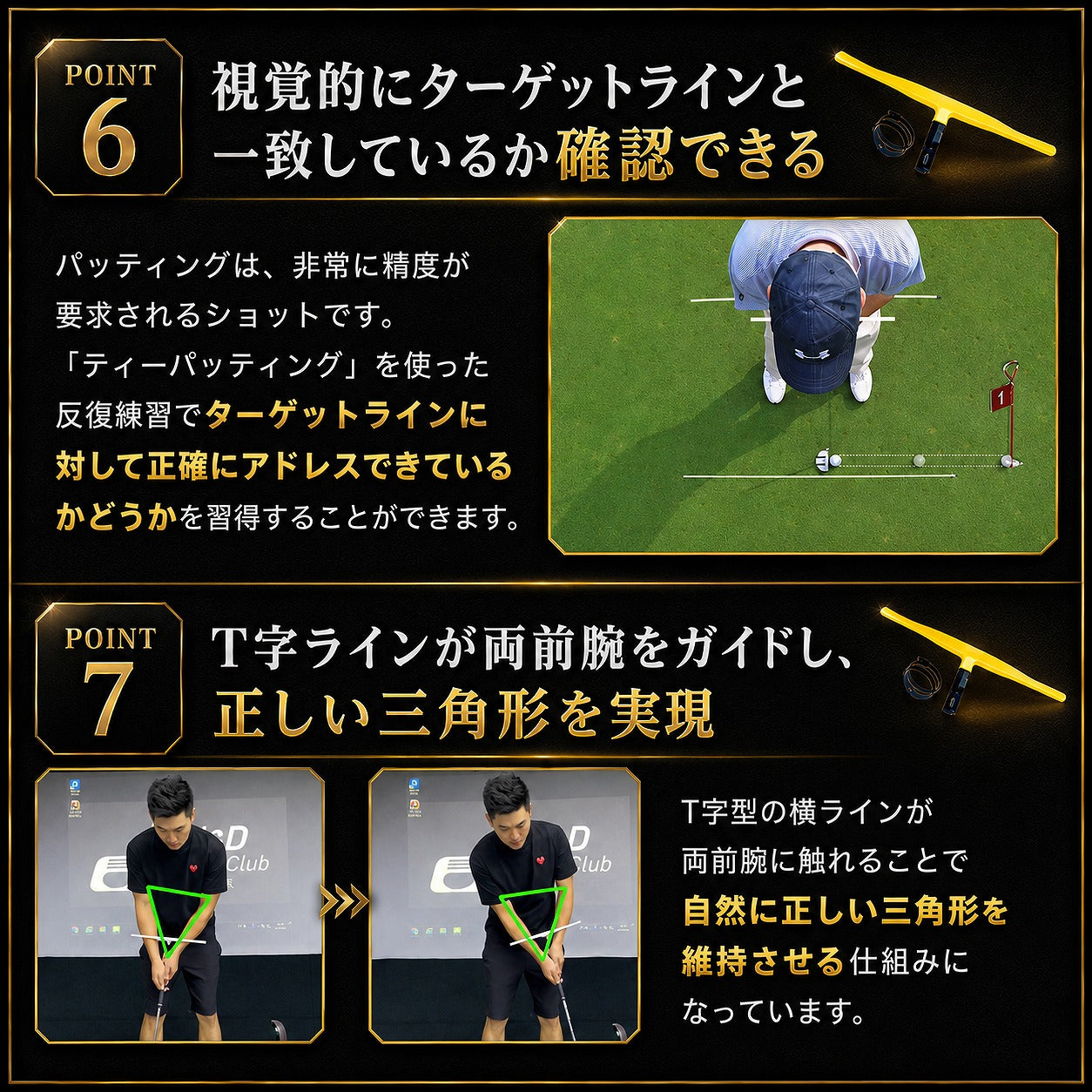 【6月上旬入荷】パターマット2点セット｜ブラックマット＋Tパッティング ゴルフ練習 | パーフェクトストローク