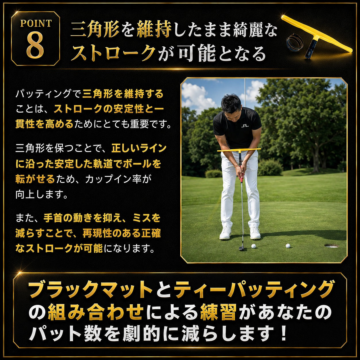 9月中旬入荷【片山晋呉プロも使用】パターマット2点セット｜ブラック