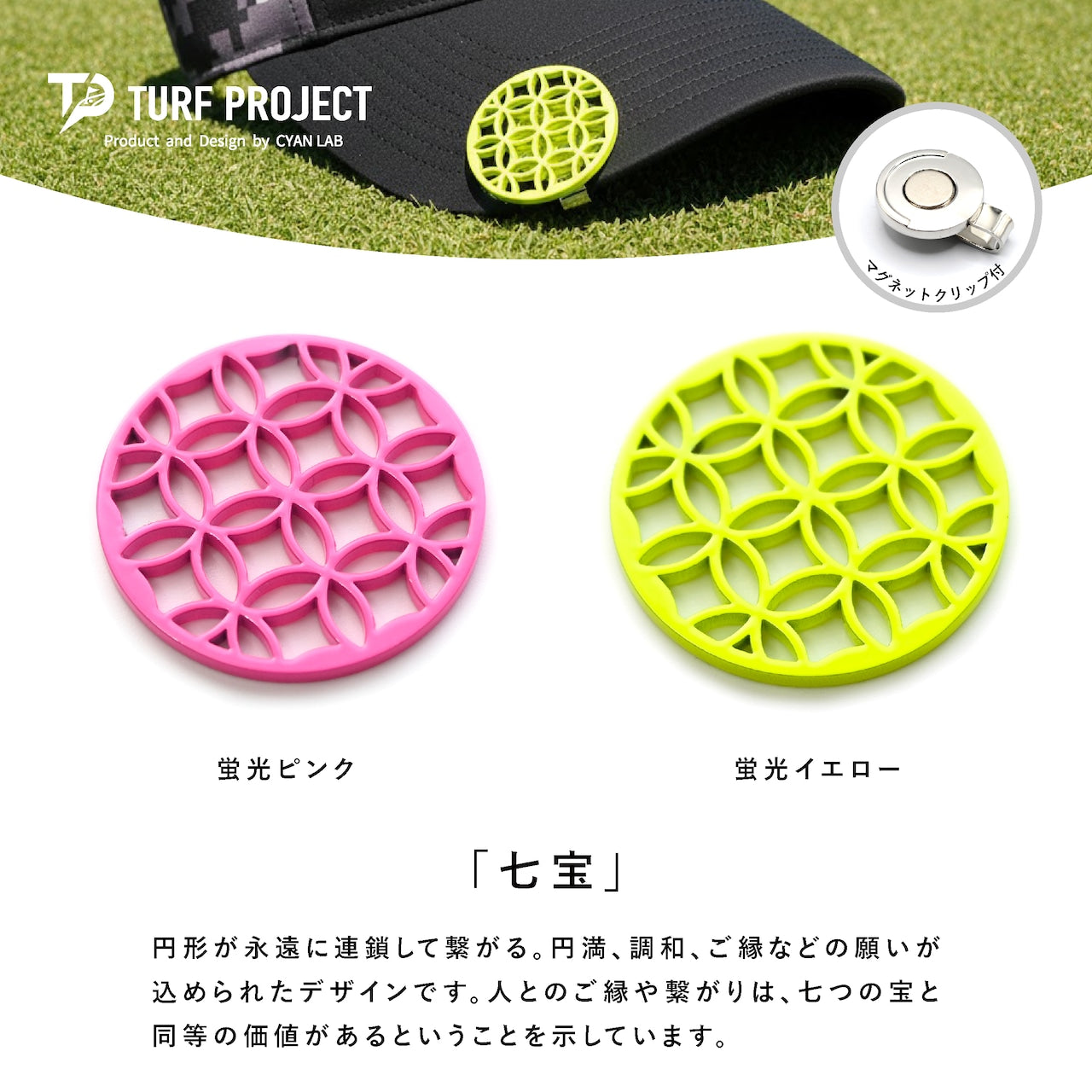 和柄ゴルフマーカー【七宝】｜鯖江メタル製グリーンマーカー和モチーフ | ターフプロジェクト