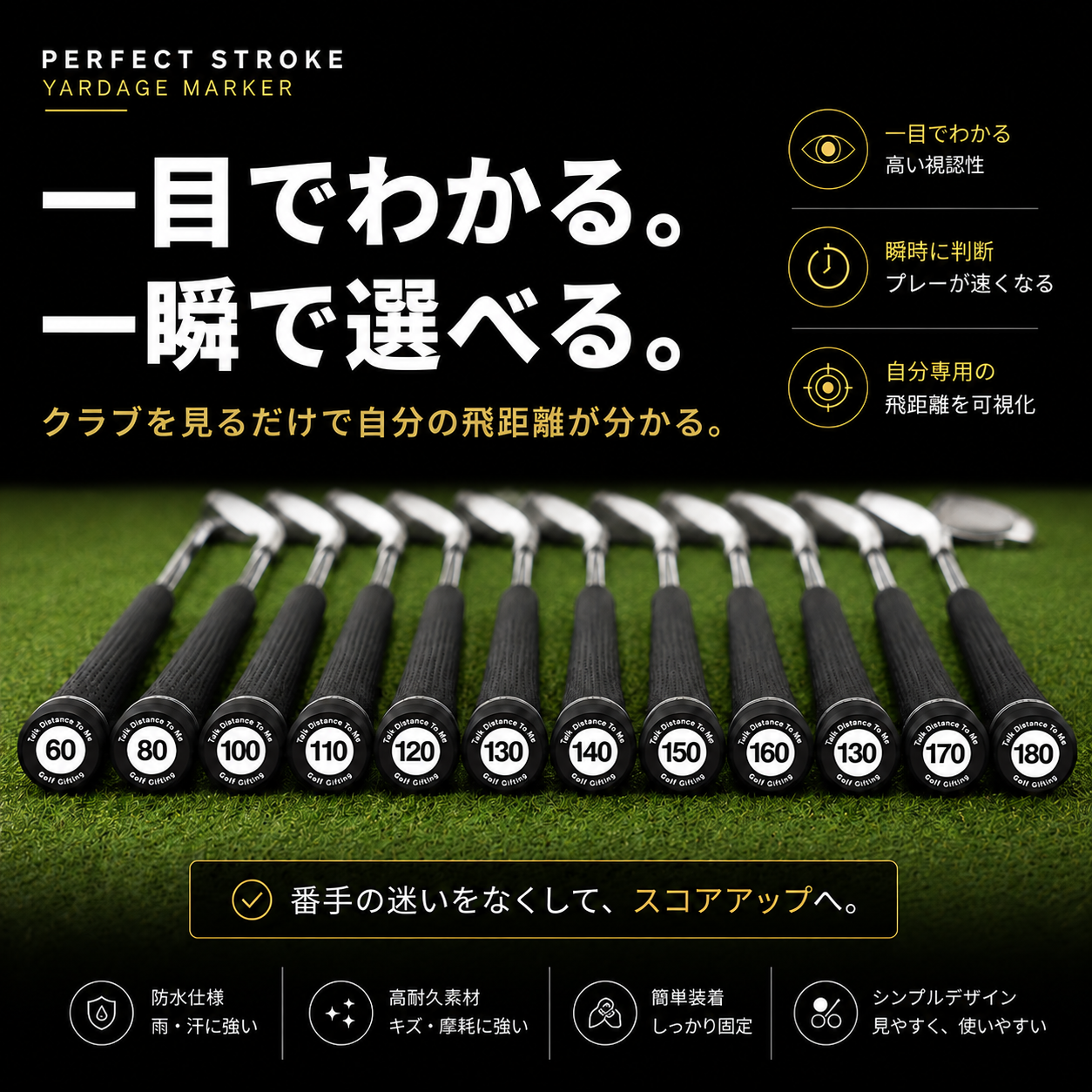 パーフェクトストローク｜ヤーデージマーカー 20個セット ゴルフ 飛