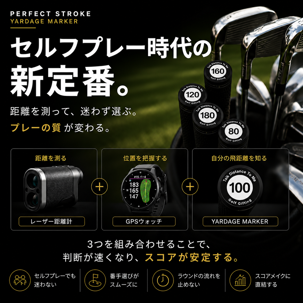 パーフェクトストローク｜ヤーデージマーカー 20個セット ゴルフ 飛