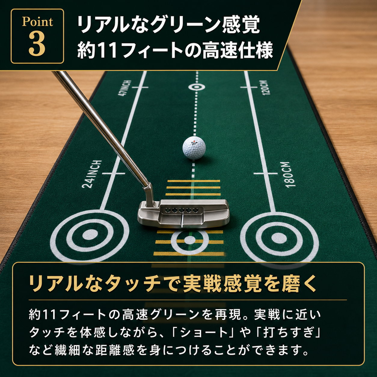 パーフェクトストローク｜ショートパット専用高速マット