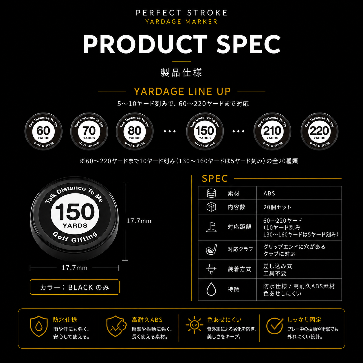 パーフェクトストローク｜ヤーデージマーカー 20個セット ゴルフ 飛