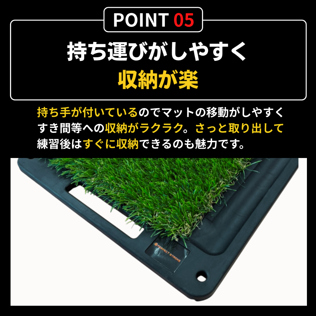 パーフェクトストローク 2Wayアプローチマット［練習用ウレタンボール付］