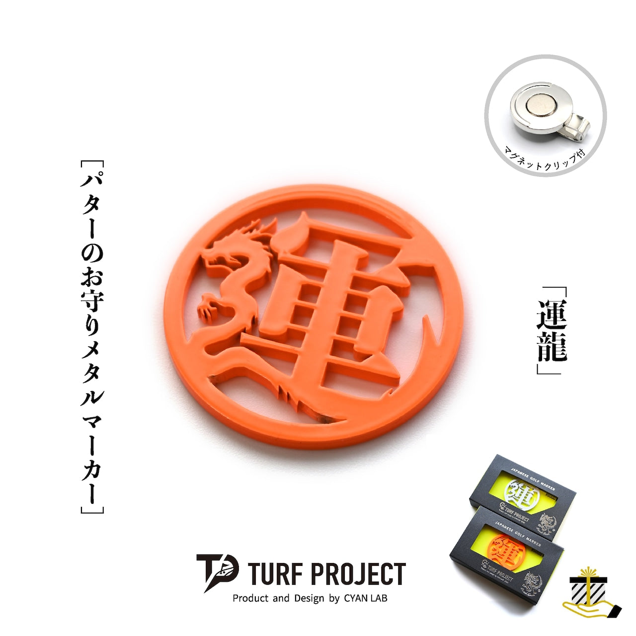 和柄ゴルフマーカー【運龍】｜鯖江メタル製グリーンマーカー和モチーフ | ターフプロジェクト