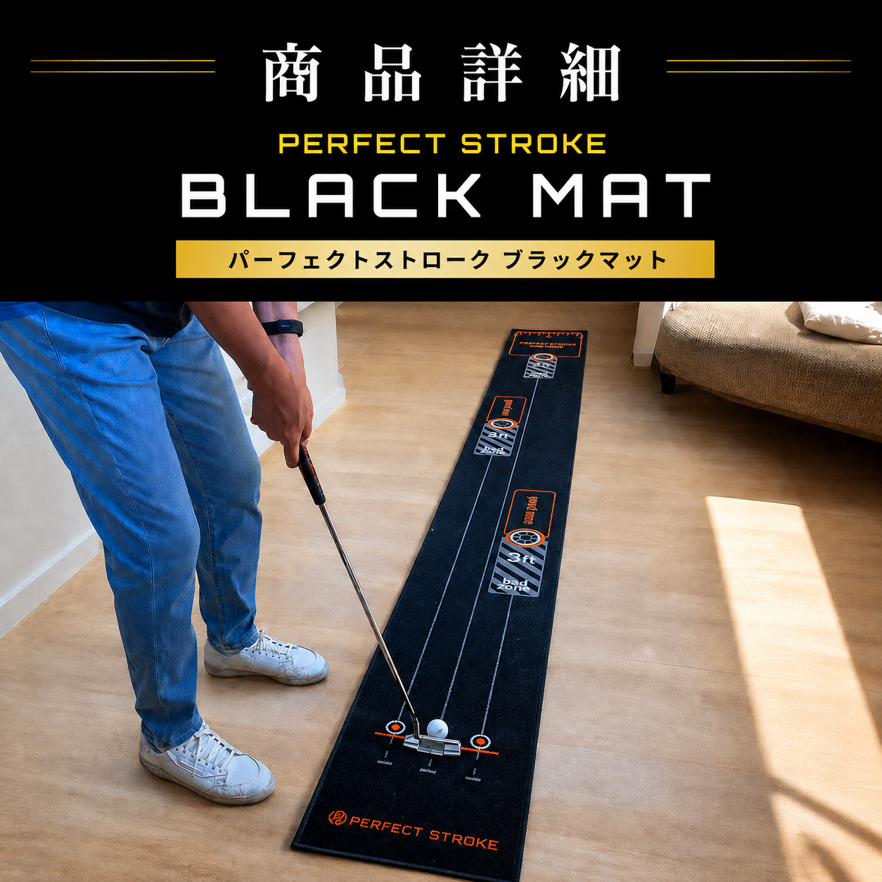 5月下旬出荷】ブラックパターマット 90/180/270cm｜3距離対応 本格