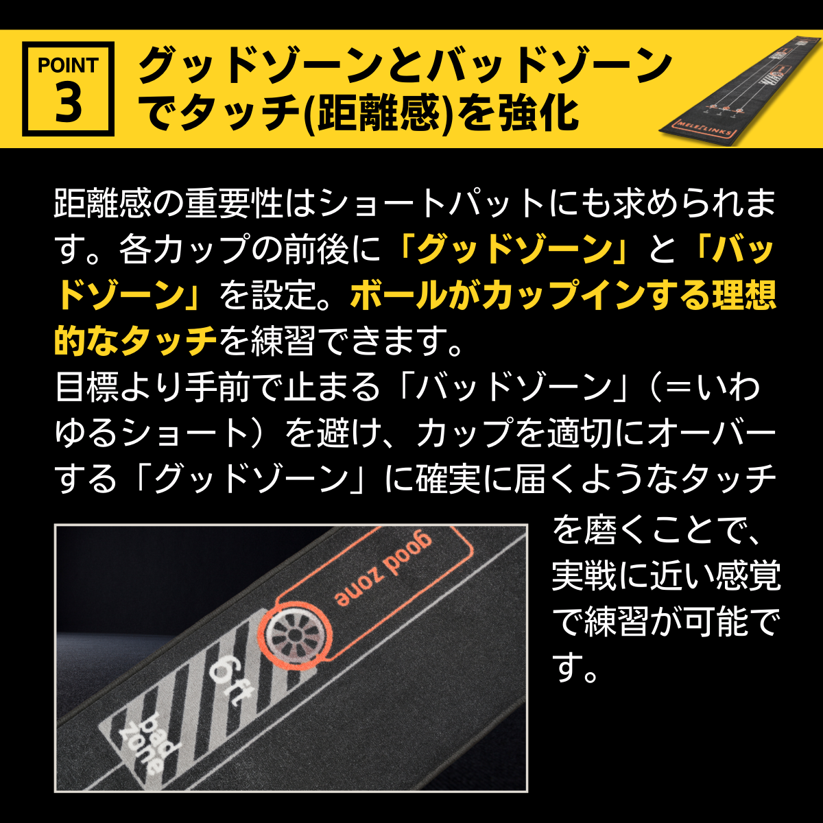 パーフェクトストローク|ブラックパターマット – パーフェクト パーフェクトストローク|ブラックパターマット – パーフェクト