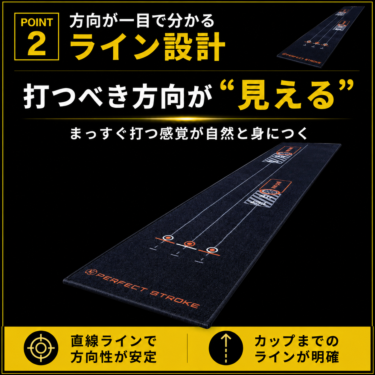 【6月下旬入荷】ブラックパターマット 90/180/270cm｜3距離対応 本格パター練習マット | パーフェクトストローク