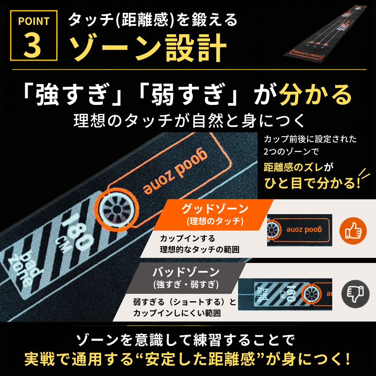 【6月下旬入荷】ブラックパターマット 90/180/270cm｜3距離対応 本格パター練習マット | パーフェクトストローク