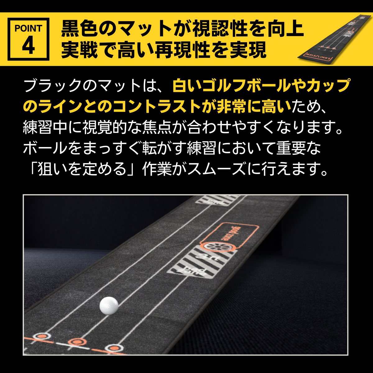 パーフェクトストローク|ブラックパターマット – パーフェクト パーフェクトストローク|ブラックパターマット – パーフェクト