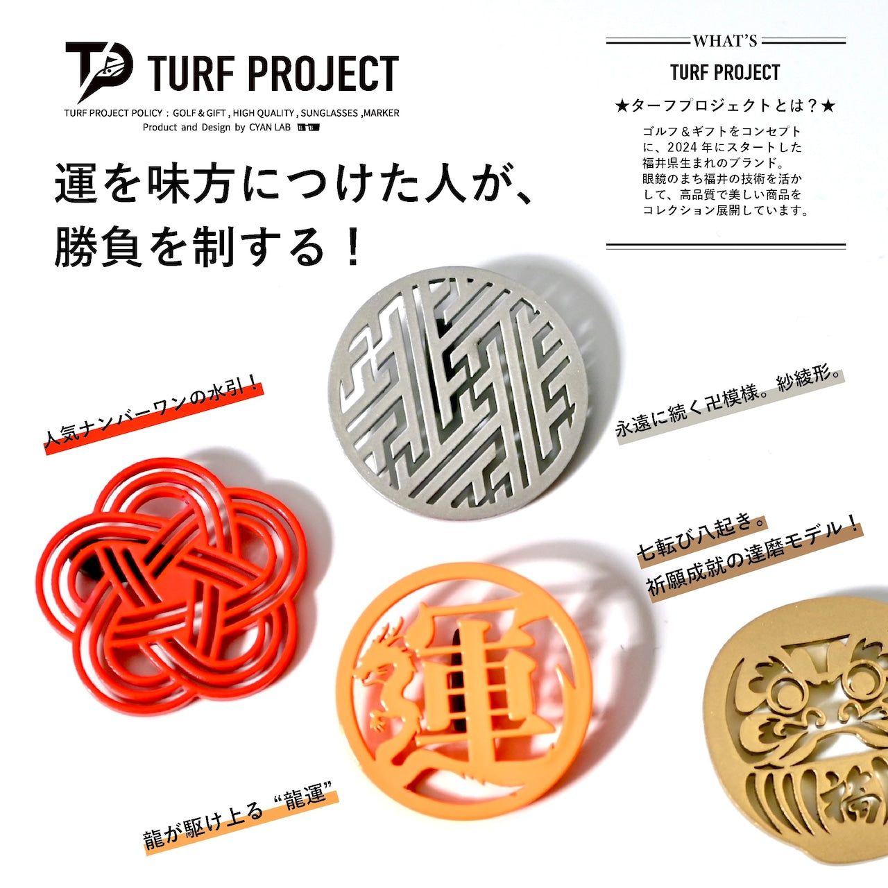 和柄ゴルフマーカー【七宝】｜鯖江メタル製グリーンマーカー和モチーフ | ターフプロジェクト