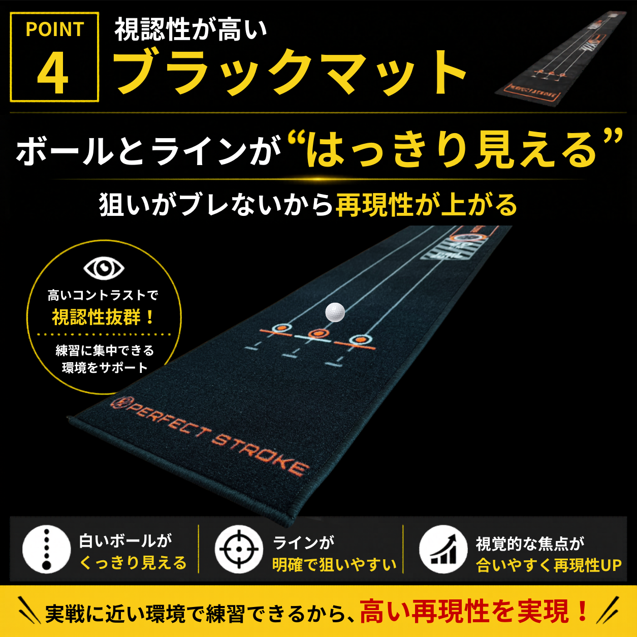 5月下旬出荷】ブラックパターマット 90/180/270cm｜3距離対応 本格