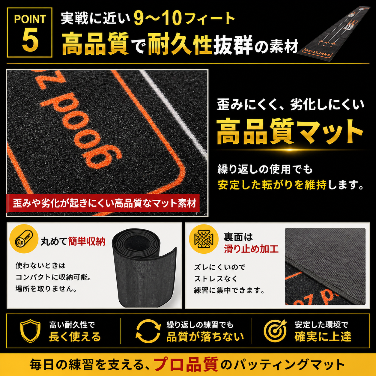 【6月下旬入荷】ブラックパターマット 90/180/270cm｜3距離対応 本格パター練習マット | パーフェクトストローク