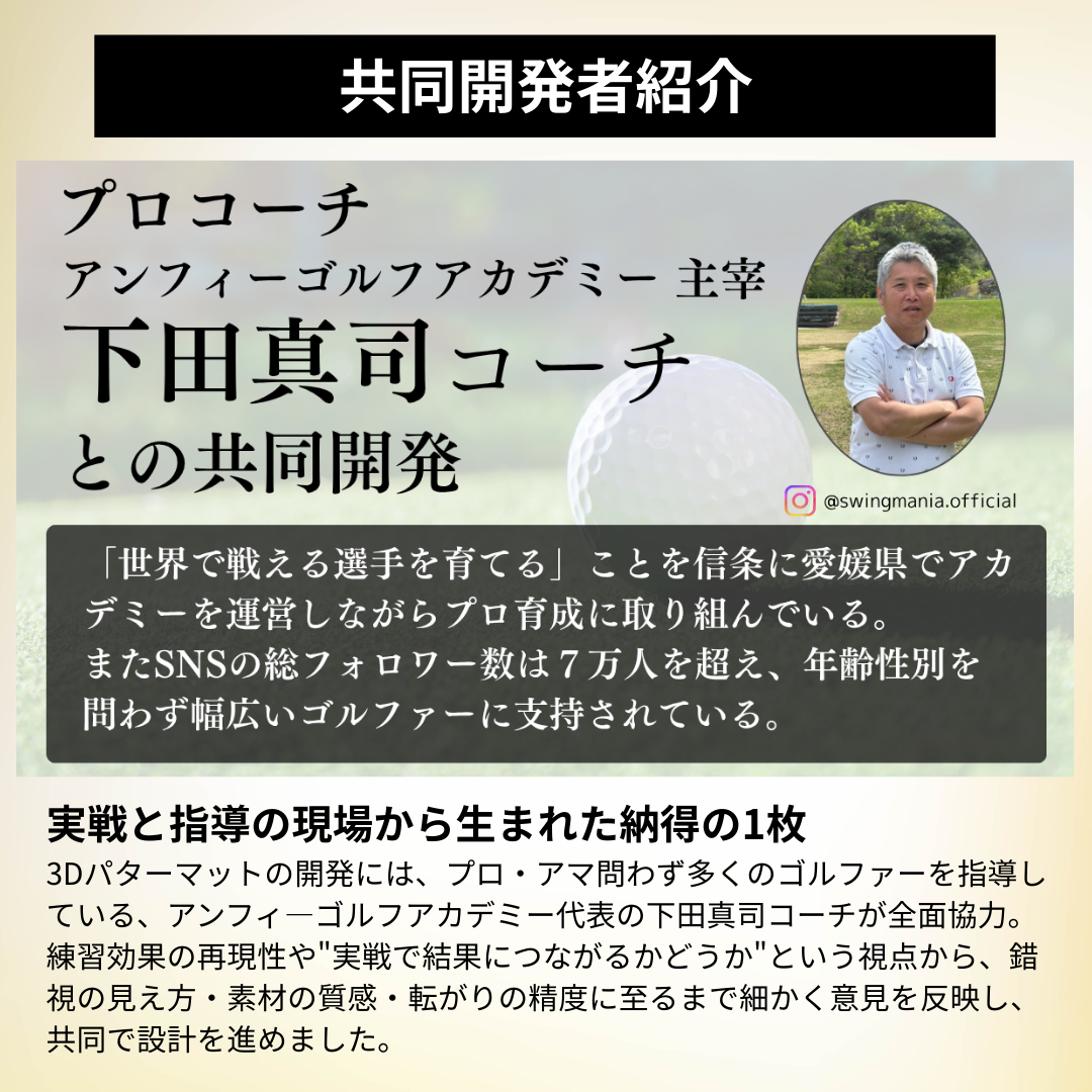 パーフェクトストローク ３Dパターマット