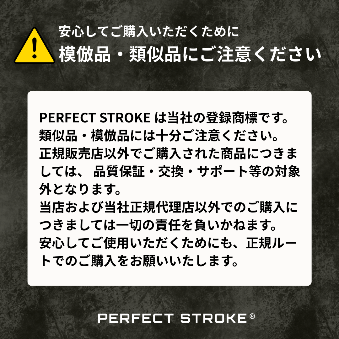 パーフェクトストローク ３Dパターマット