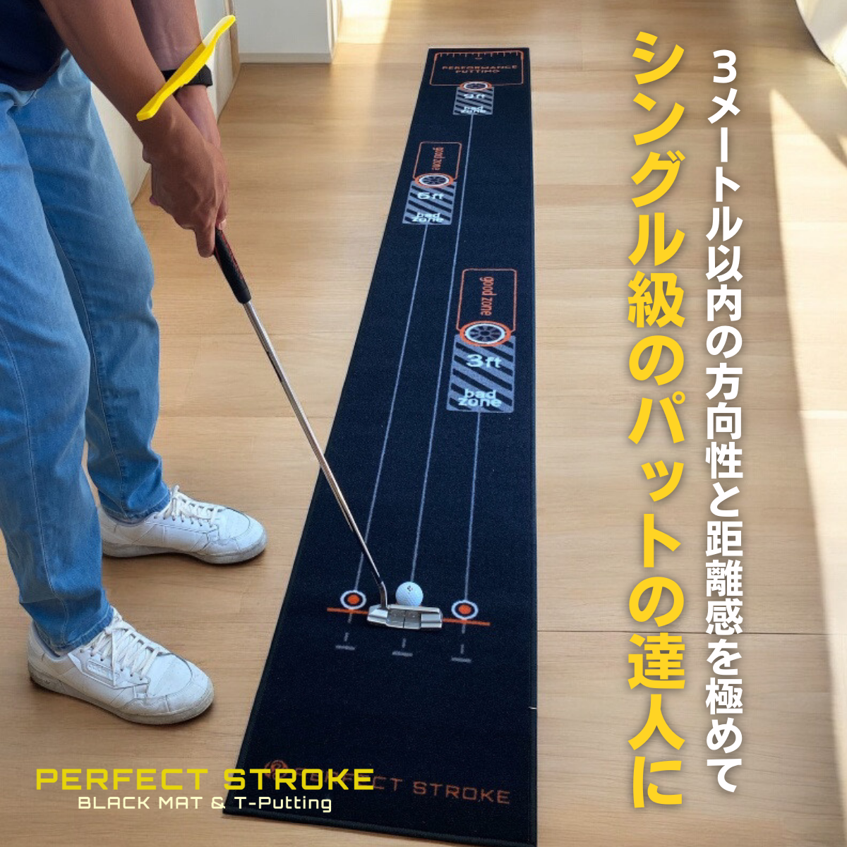 Amazon | PERFECT PRACTICE パター練習マット ゴルフ パター