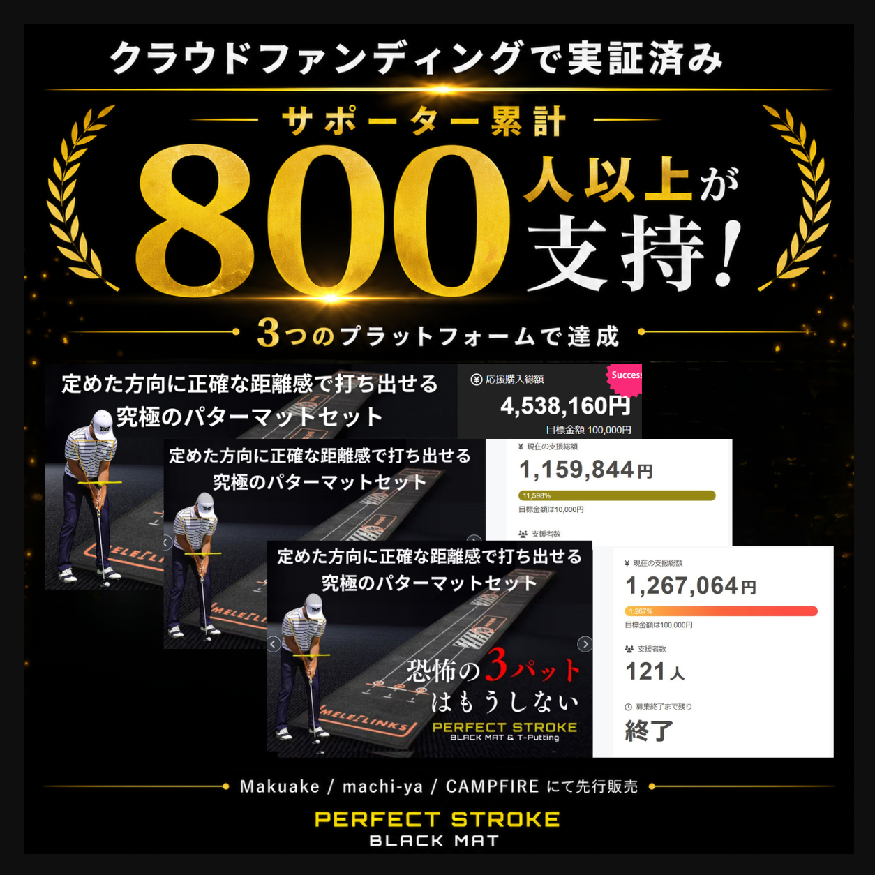 【6月下旬入荷】ブラックパターマット 90/180/270cm｜3距離対応 本格パター練習マット | パーフェクトストローク