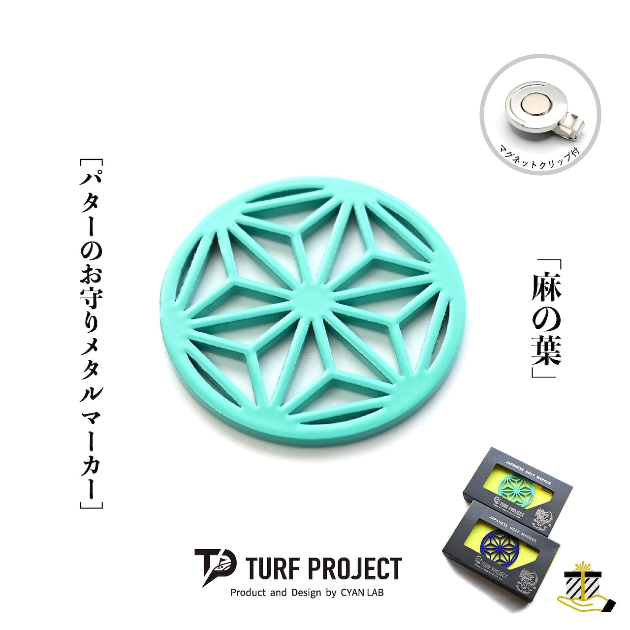 和柄ゴルフマーカー【麻の葉】｜鯖江メタル製グリーンマーカー和モチーフ | ターフプロジェクト
