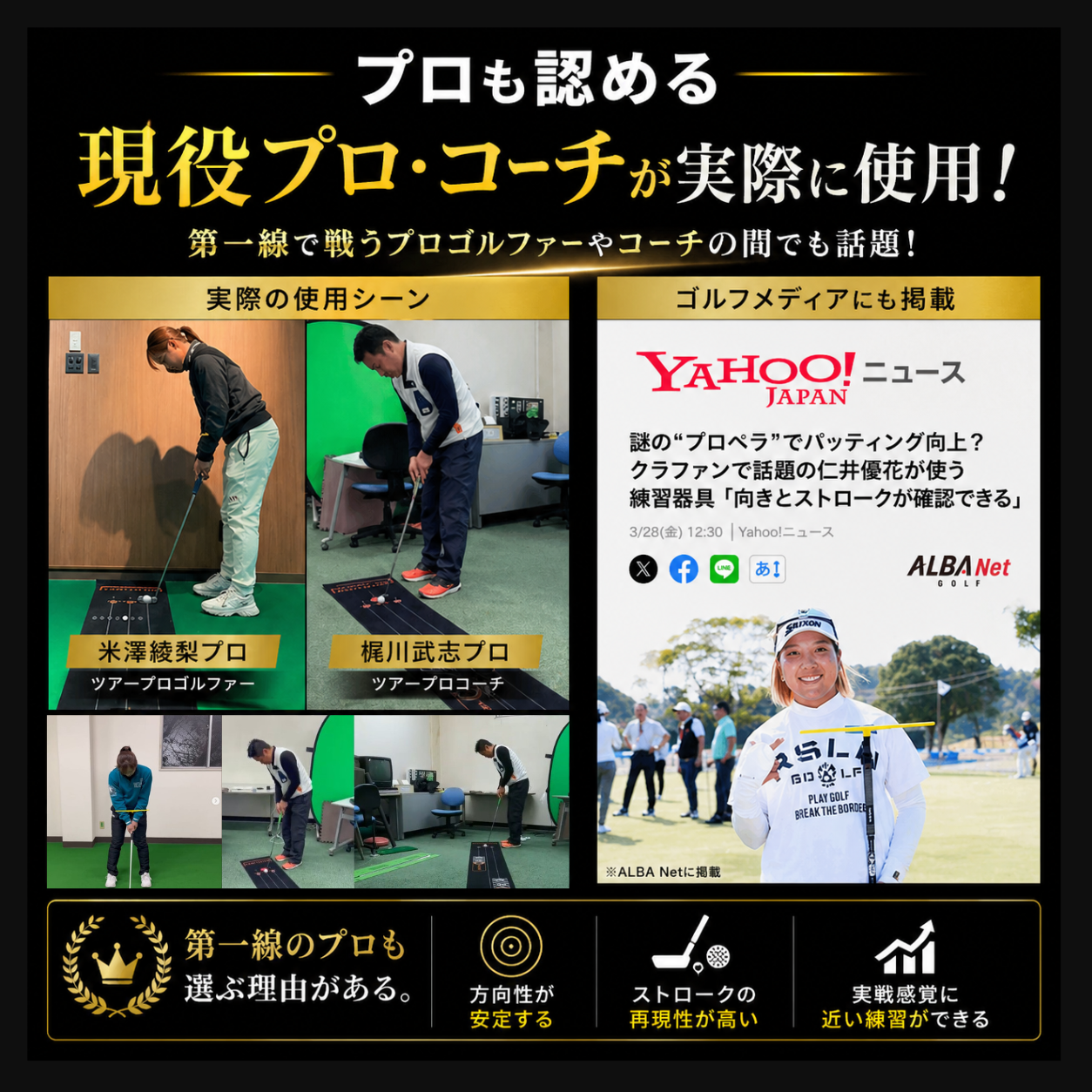 【6月下旬入荷】ブラックパターマット 90/180/270cm｜3距離対応 本格パター練習マット | パーフェクトストローク