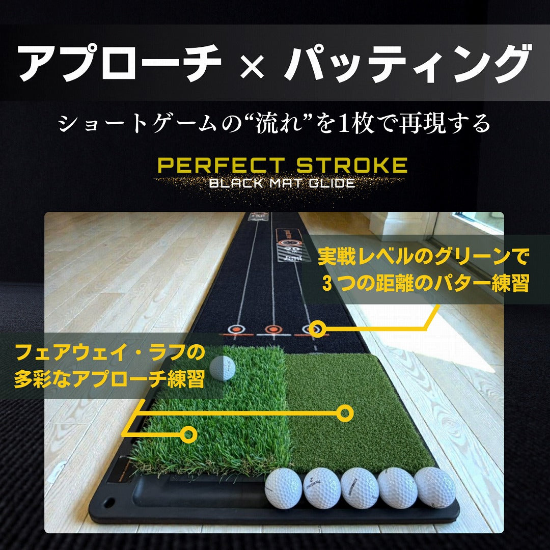 グラムスターマットブラック　Lサイズ　B+com play付き　使用2時間　美品 ブラックマットグライド｜パター＋2Wayアプローチマット 練習ボール付