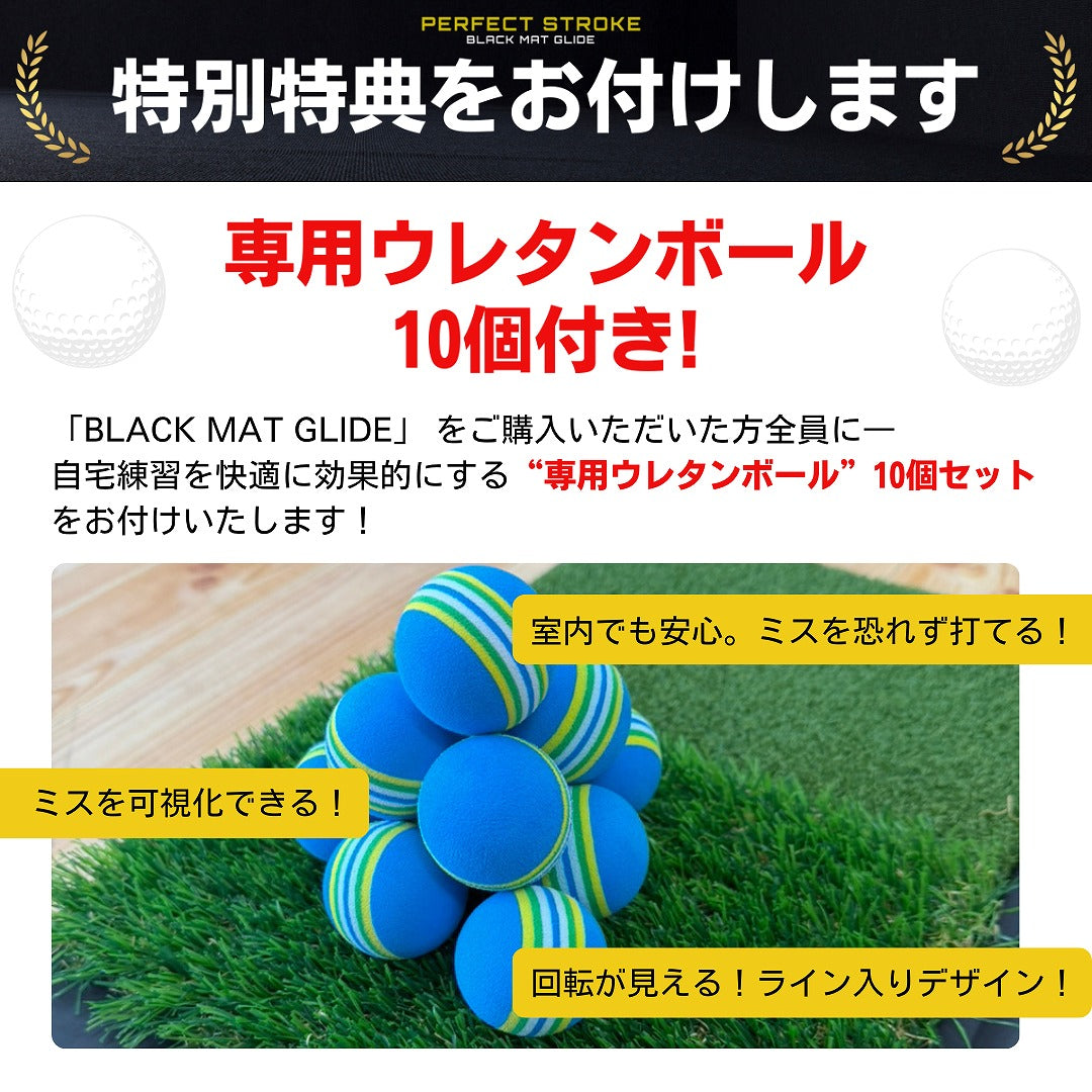 パーフェクトストローク｜ブラックマットグライド ブラックパター