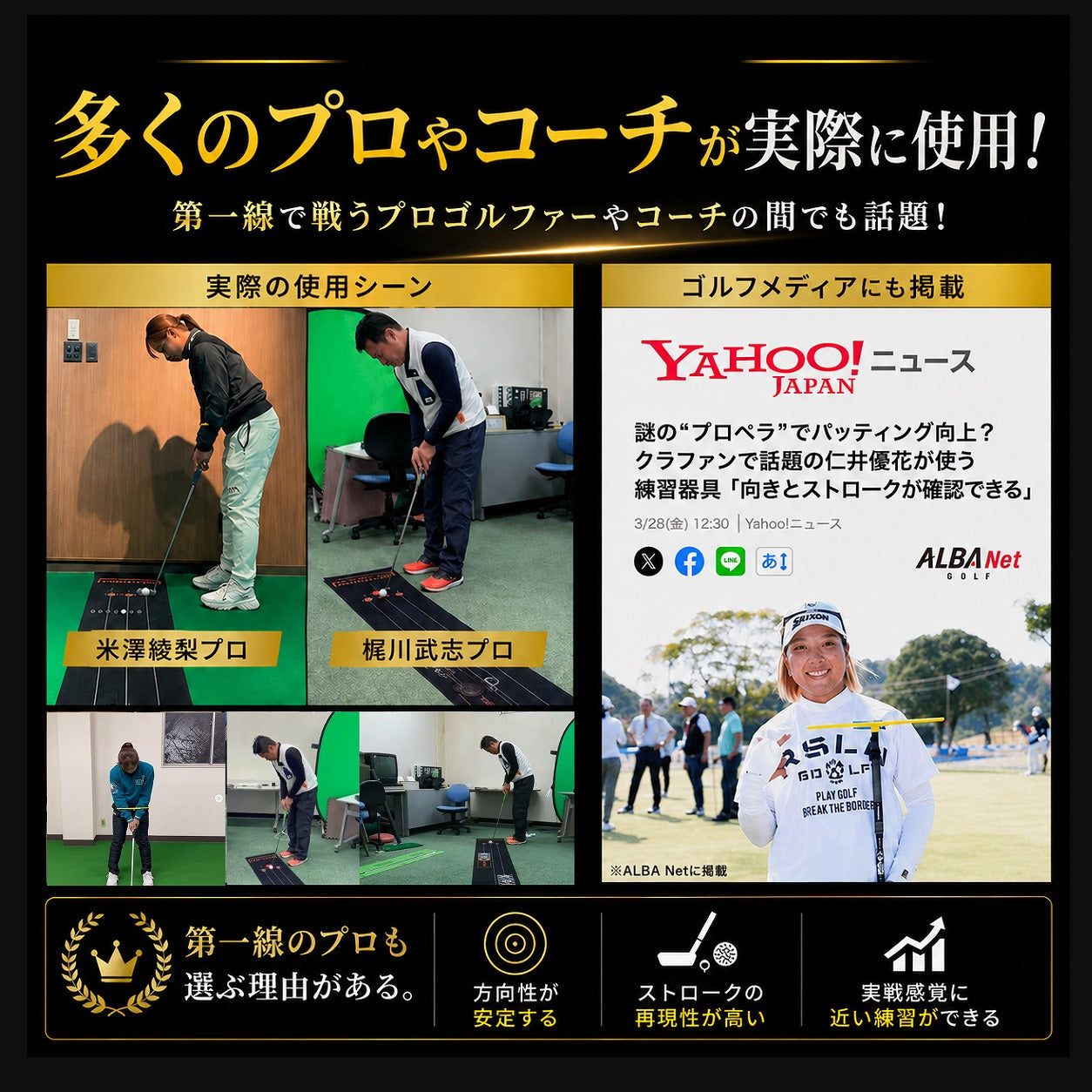 【片山晋呉プロ絶賛！】ブラックパターマット 90/180/270cm｜3距離対応 本格パター練習マット | パーフェクトストローク