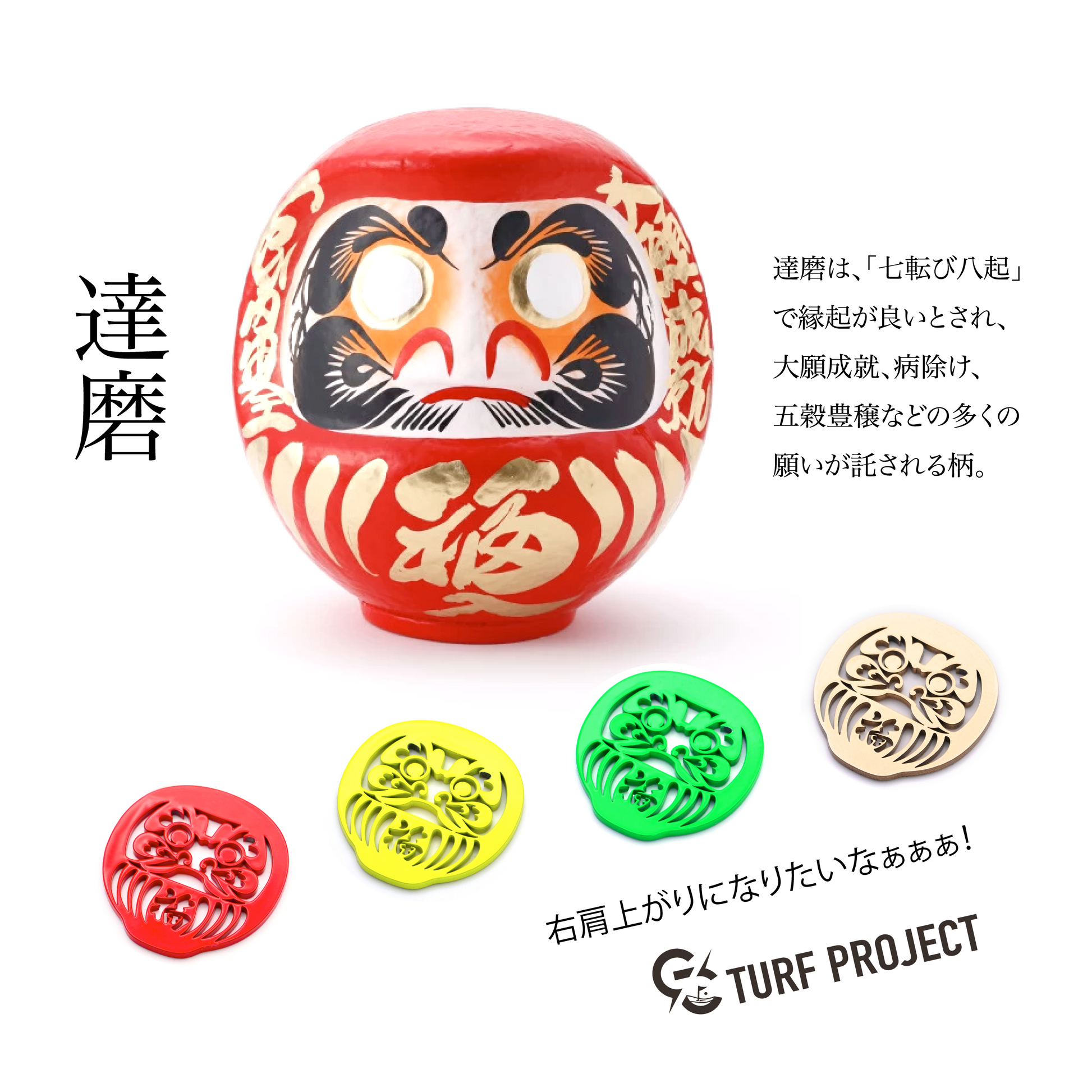 和柄ゴルフマーカー【達磨】|鯖江メタル製グリーンマーカー七転八起 和柄ゴルフマーカー【達磨】|鯖江メタル製グリーンマーカー七転八起