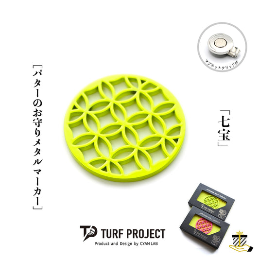 和柄ゴルフマーカー【七宝】｜鯖江メタル製グリーンマーカー和モチーフ | ターフプロジェクト