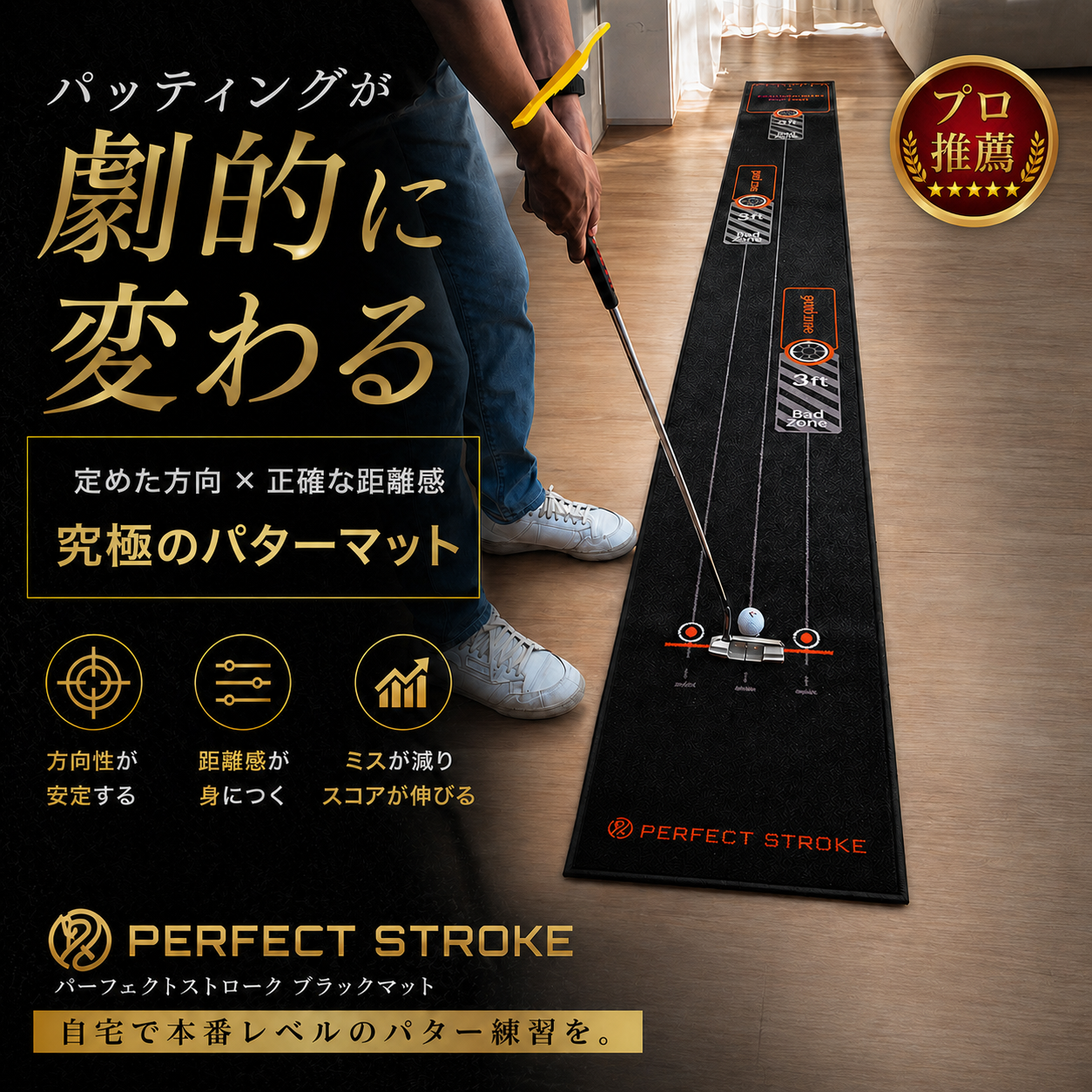 7月下旬入荷】ブラックパターマット 90/180/270cm|3距離対応 本格 7月下旬入荷】ブラックパターマット 90/180/270cm|3距離対応 本格
