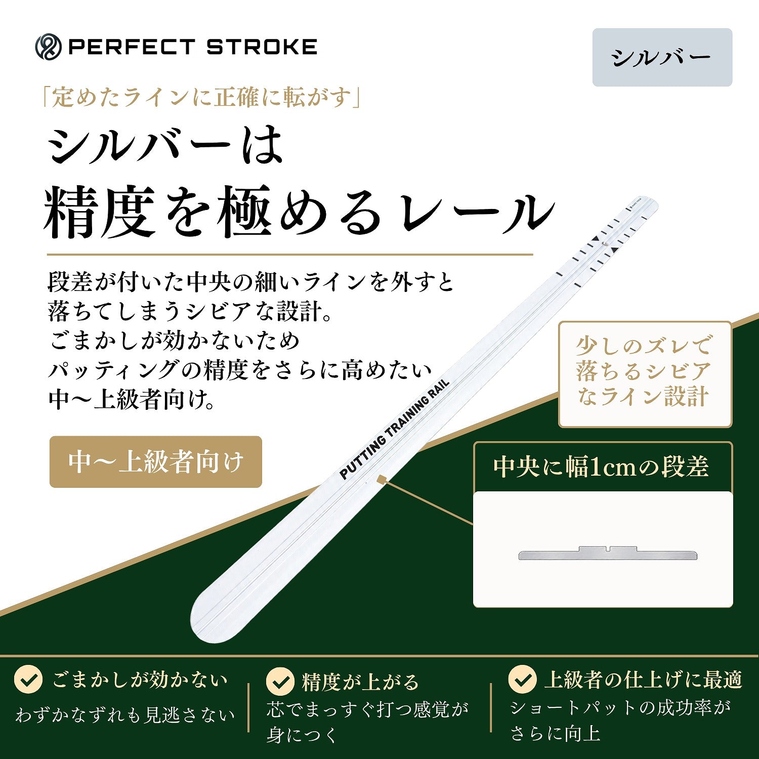 パッティングトレーニングレール 90cm｜方向性を矯正するゴルフパター