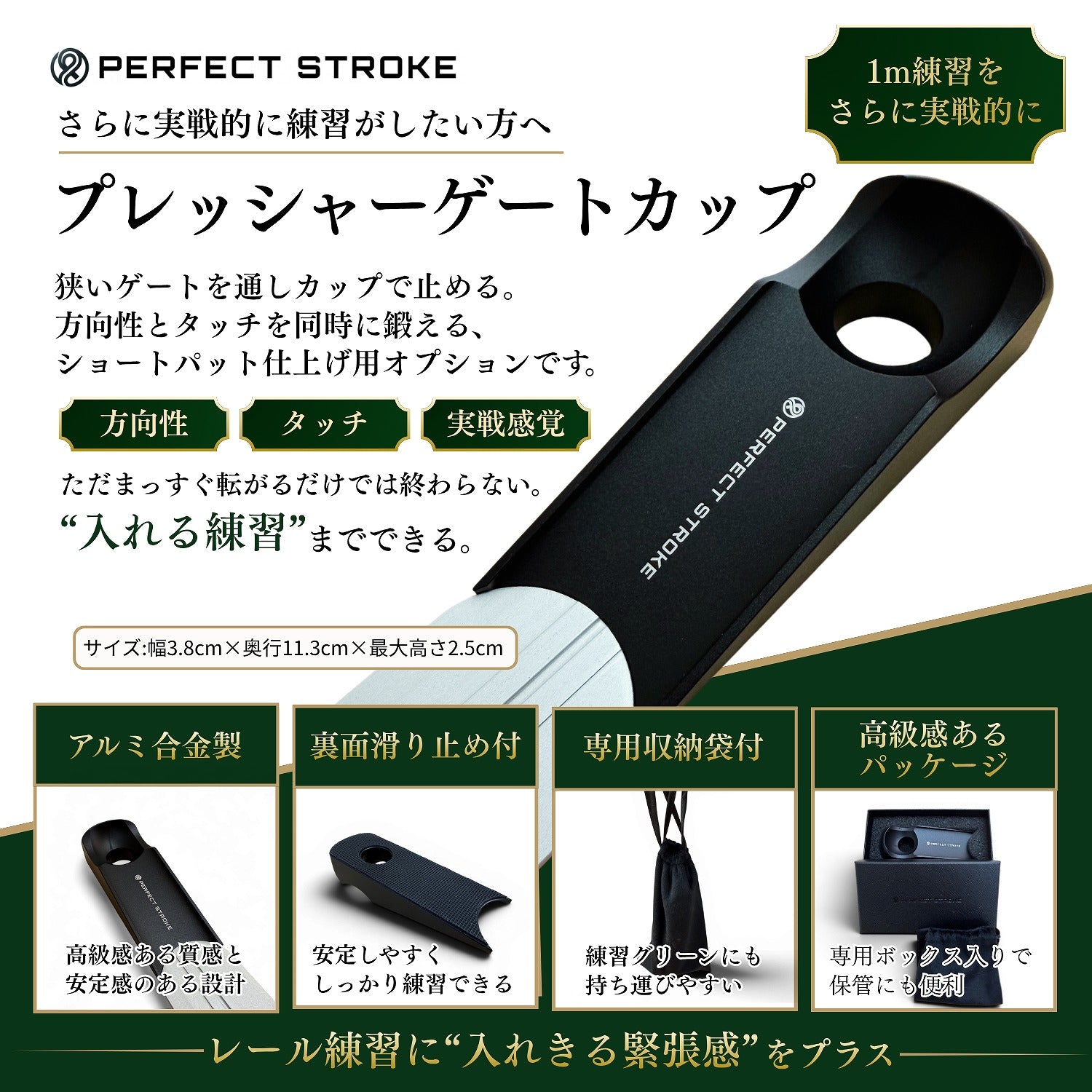 パッティングトレーニングレール 90cm｜方向性を矯正するゴルフパター