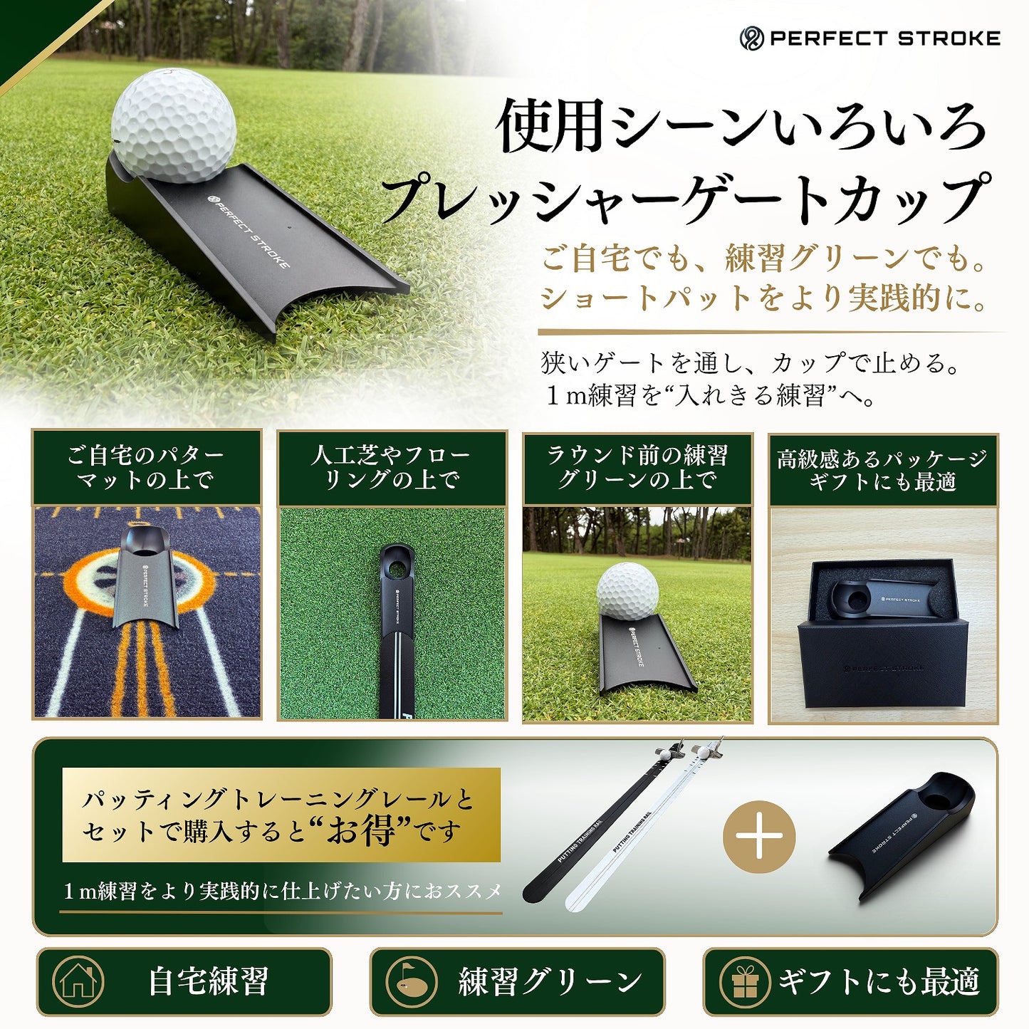 パッティングトレーニングレール 90cm｜方向性を矯正するゴルフパター練習器具（ブラック／シルバー） | パーフェクトストローク