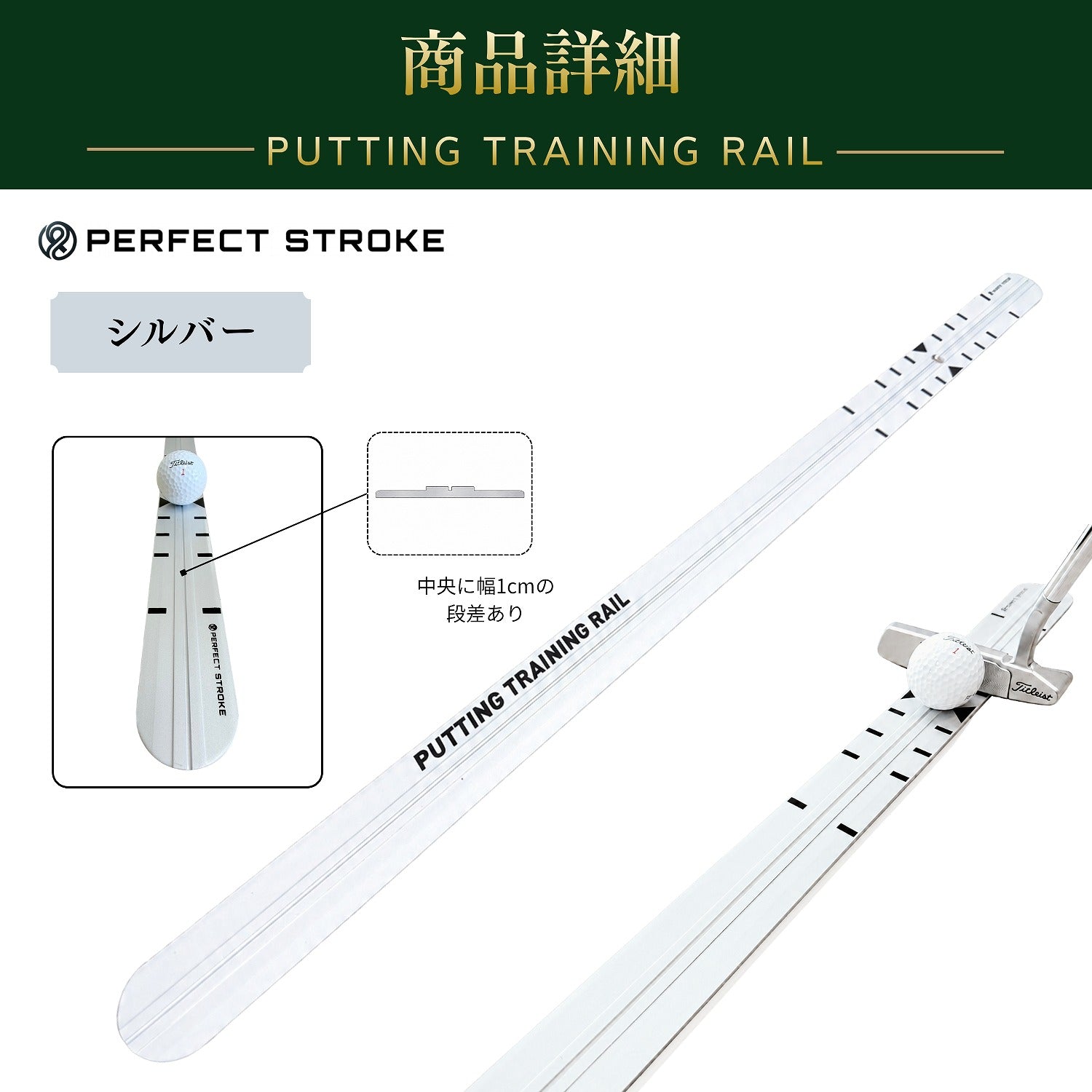 パッティングトレーニングレール 90cm｜方向性を矯正するゴルフパター