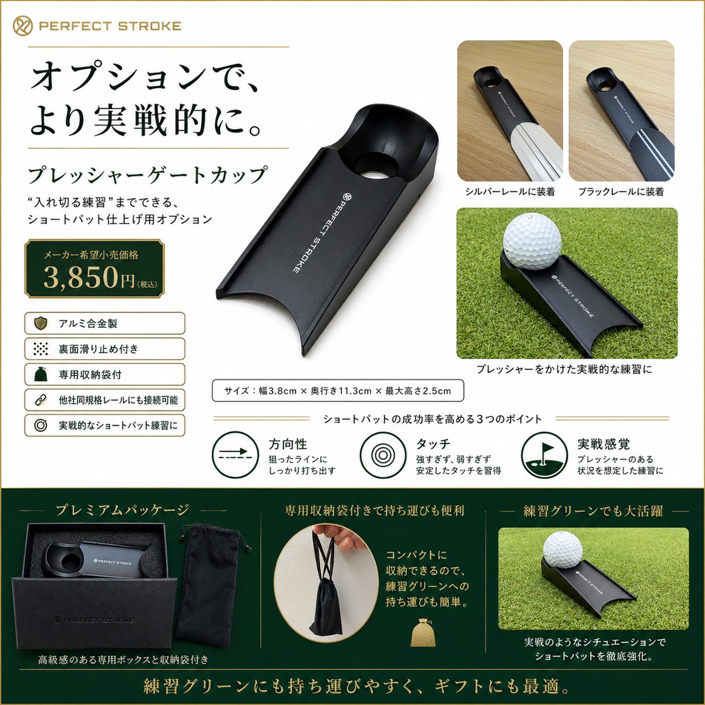 パッティングトレーニングレール 90cm｜方向性を矯正するゴルフパター練習器具（ブラック／シルバー） | パーフェクトストローク