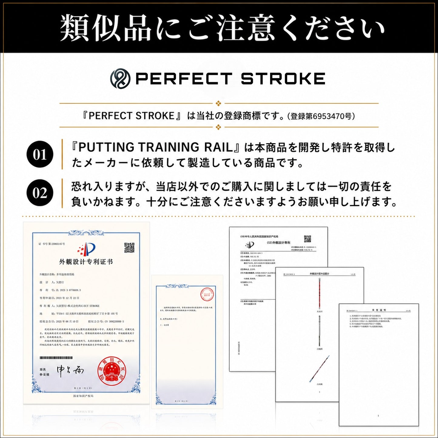 パッティングトレーニングレール 90cm｜方向性を矯正するゴルフパター練習器具（ブラック／シルバー） | パーフェクトストローク